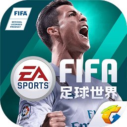 fifa足球世界九游手游