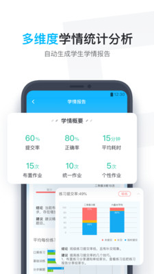 小盒老师app