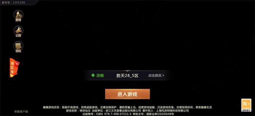 绝色妖姬手游2022安卓版 v1.0.26