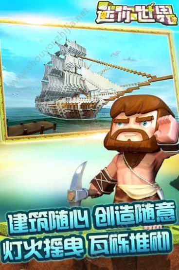 迷你世界巴啦啦能量手机版 v1.8.5