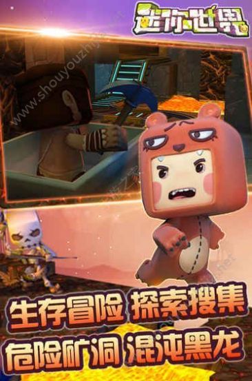 迷你世界巴啦啦能量手机版 v1.8.5