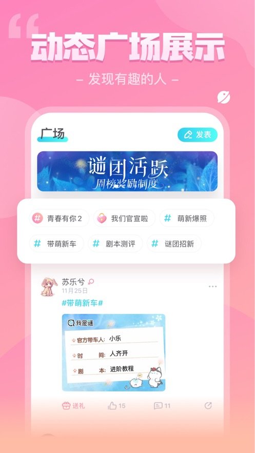 我是谜可疑人物最新官方版本 v2.13.0