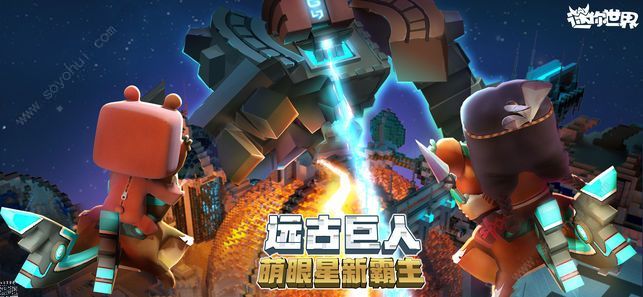 迷你世界0.1最旧版下载最老版本 v1.8.6