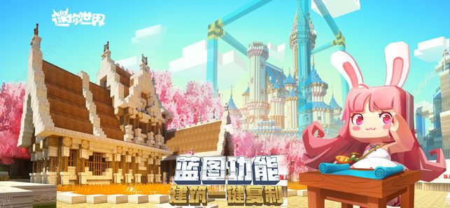 迷你世界凛冬童谣季最新版本 v1.8.6