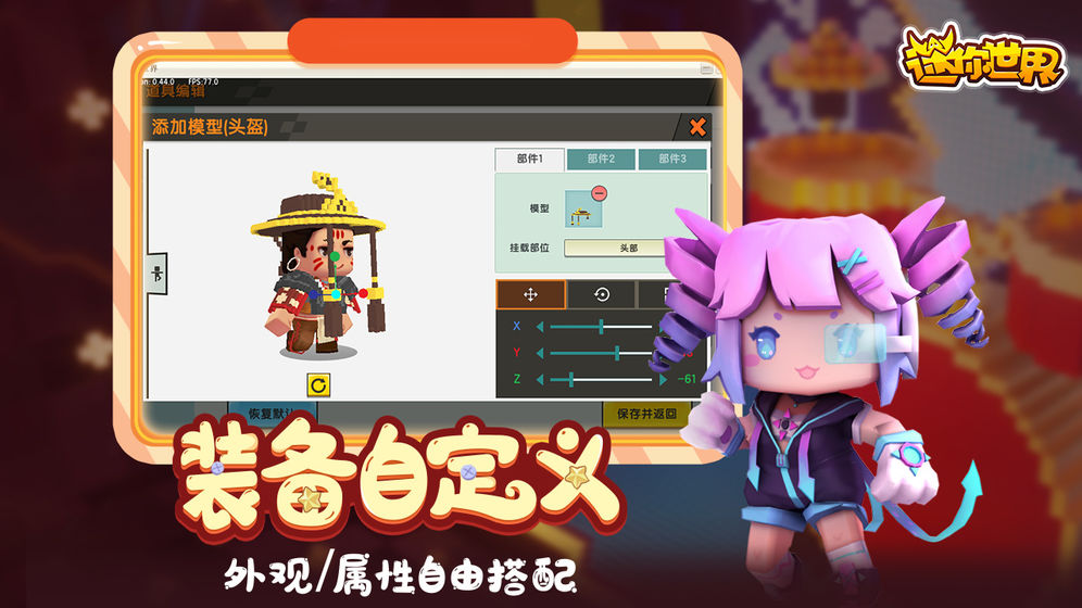 迷你世界熊小吉皮肤安卓版 v1.8.6