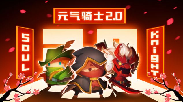 乐乐助手元气骑士版2.9.0全2021免费下载 v4.0.0