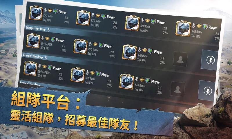 PUBG MOBILE国际服1.0.2版本官网安装包 v1.8.0