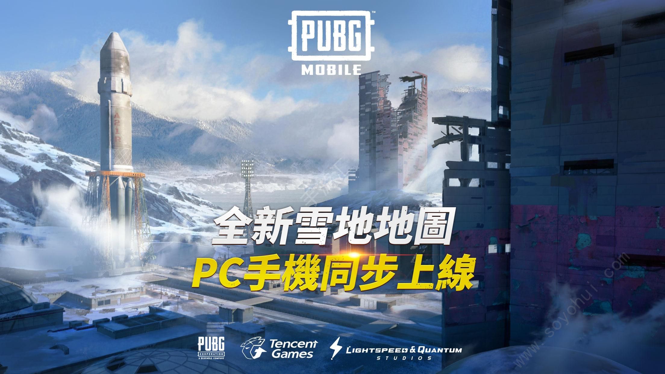 pubgmobile国际服手游登录官方版 v1.8.0