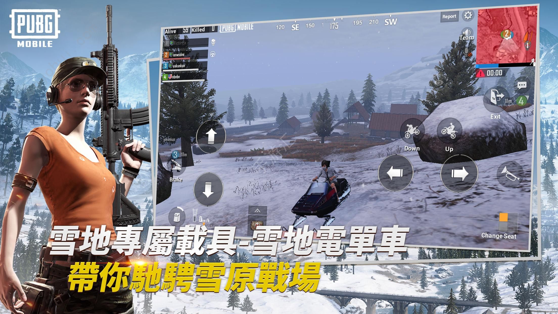 pubgmobile国际服手游登录官方版 v1.8.0