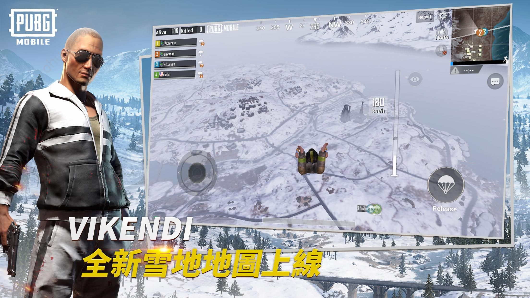 PUBG MOBILE(国际服)官方正版手游 v1.8.0