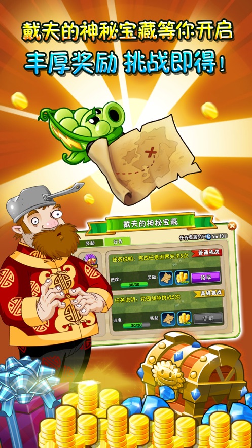 pvz2国际版植物99999级最新版下载 v2.8.0.578