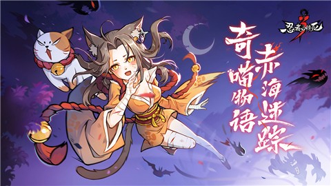 忍者必须死3如龙临渊最新版 v1.0.151