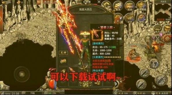 迷失荣耀游戏官方版 v1.0.5