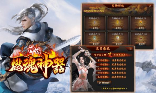 神话燃魂神器官方最新版 v1.1.0