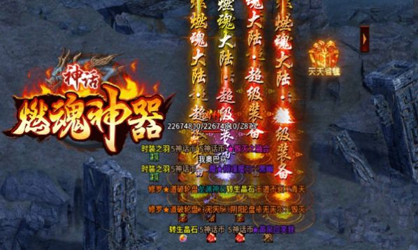 神话燃魂神器官方最新版 v1.1.0