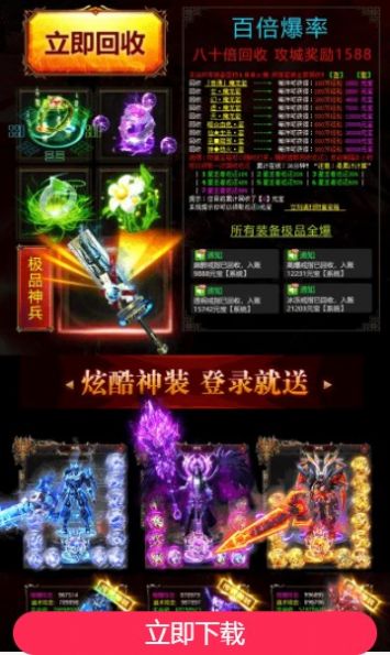 至尊火龙王手游官方正式版 1.0