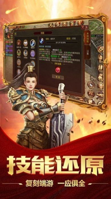 87互娱江湖快刀手游官方最新版 v1.1.0