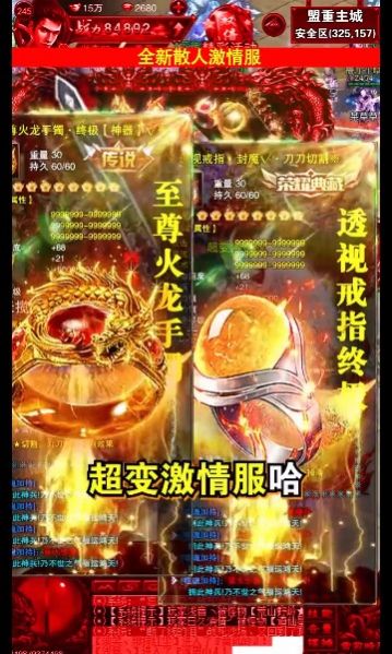 大圣打金攻速版手游官方正式版 v1.0.8