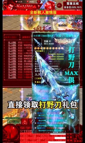 大圣打金攻速版手游官方正式版 v1.0.8