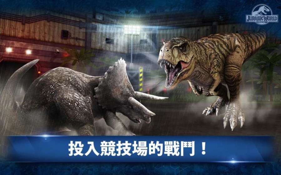 Jurassic World游戏2022中文版 v1.54.20