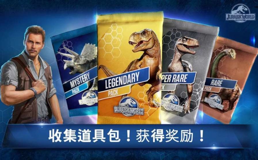 Jurassic World游戏2022中文版 v1.54.20