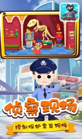 酷宝勇敢特警游戏安卓版 v1.1