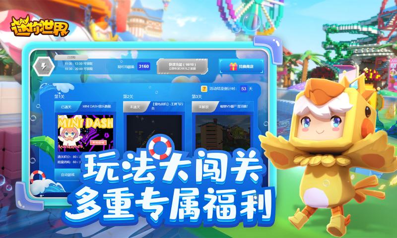 mini1cn迷你世界登录最新版 v1.11.9