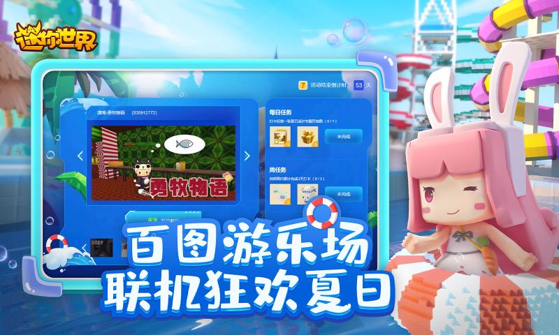 mini1cn迷你世界登录最新版 v1.11.9