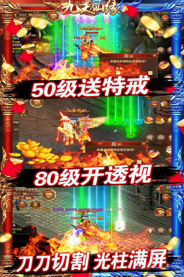 九天仙缘单职业手游官方正式版 v1.0