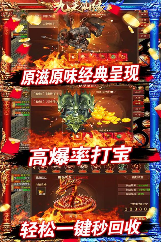 九天仙缘单职业手游官方正式版 v1.0