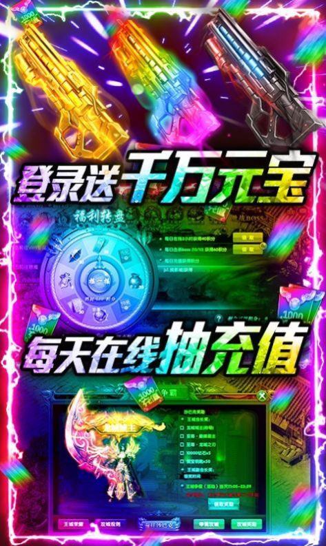 传奇卧龙专属手游官方最新版 v1.0