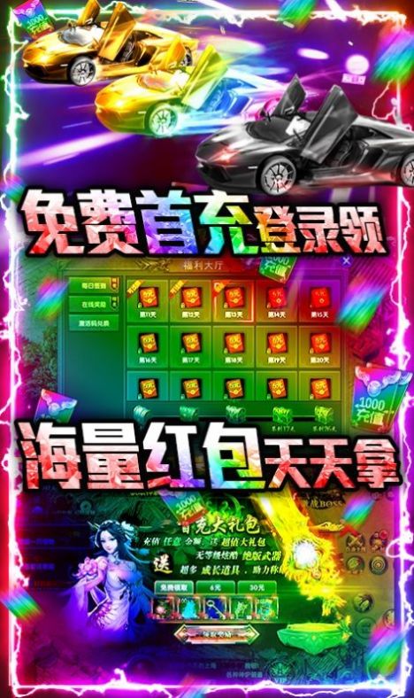 传奇卧龙专属手游官方最新版 v1.0