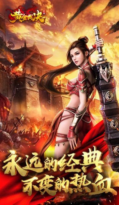 暴击魔神官方最新版手游 v2.1.0