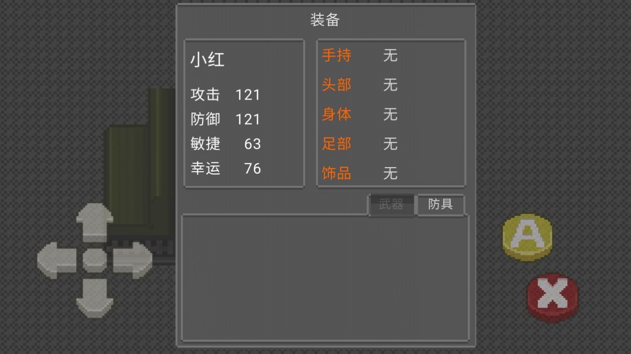 小魔爪游戏手机版 v0.1