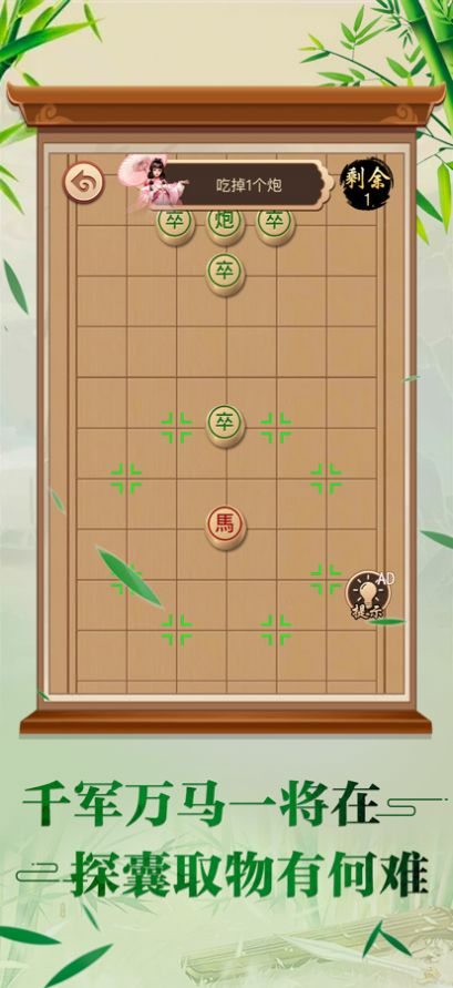 我不是万宁象棋游戏官方版 v1.0