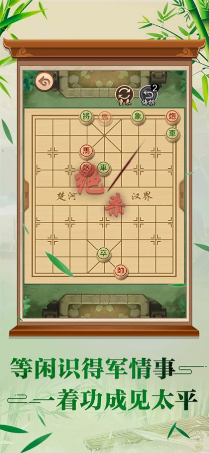 我不是万宁象棋游戏官方版 v1.0