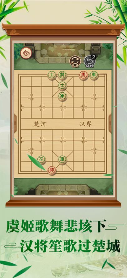 我不是万宁象棋游戏官方版 v1.0