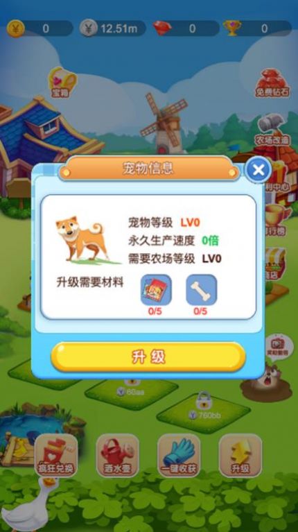 嗨享庄园游戏红包版 v1.0