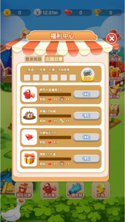 嗨享庄园游戏红包版 v1.0