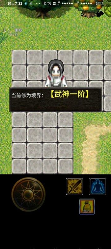 武义成家立业游戏官方正版 v3.2.8