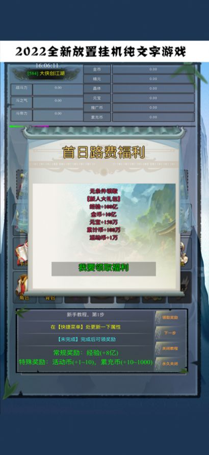 文字苍穹游戏官方版 v1.0