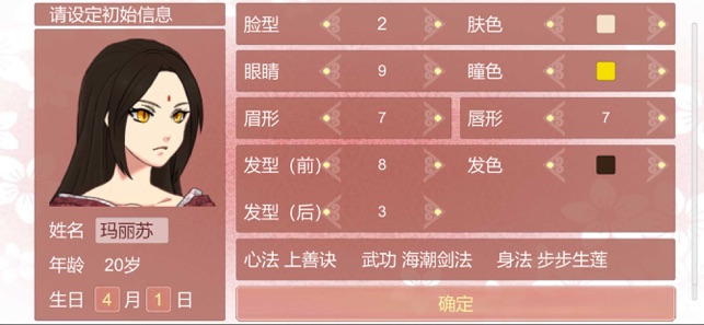 某某宗女修修炼手札游戏官方免费版 v2.53