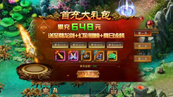 龙灵英雄合击手游官方最新版 v1.2.6