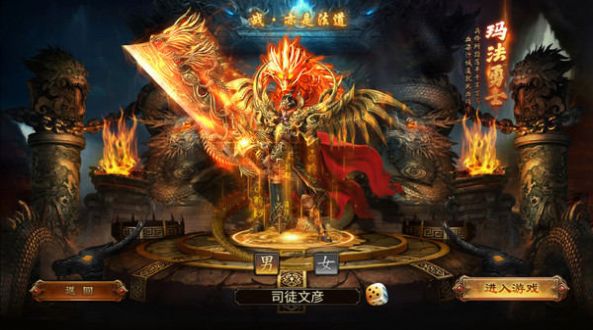 龙灵英雄合击手游官方最新版 v1.2.6