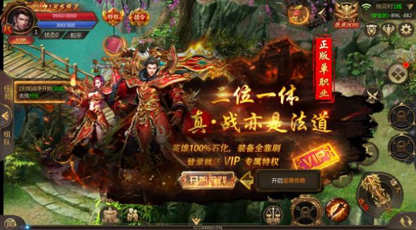 龙灵英雄合击手游官方最新版 v1.2.6