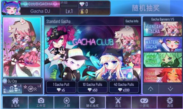 gacha star中文汉化版游戏 v1.1.0