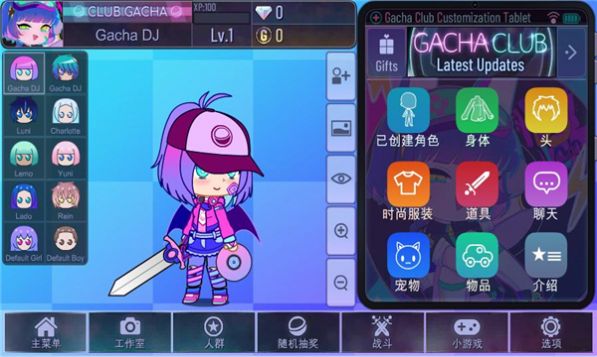 gacha star中文汉化版游戏 v1.1.0