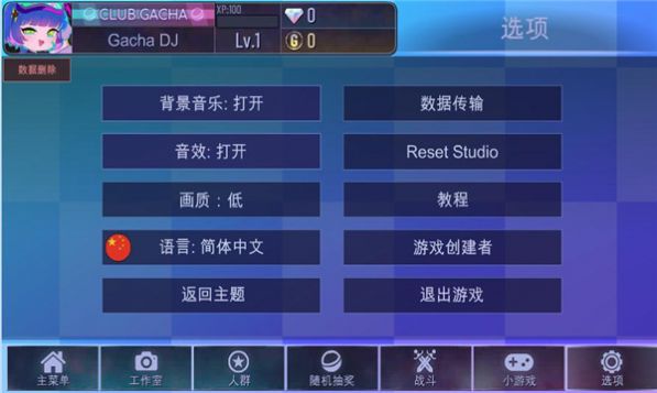 gacha star中文汉化版游戏 v1.1.0