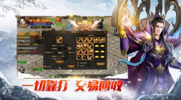 新版冰雪传奇超高爆率手游官方安卓版 v1.1.0