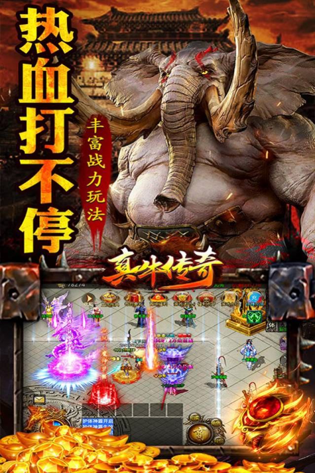 真牛传奇刀刀光柱官方正版手游 v1.0.0